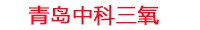 風淋機,風淋門,風淋房,風淋設備|風淋室生產廠家-【中科三氧】